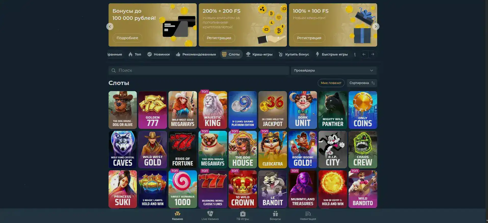 Vulkan 777 casino на смартфоне — мобильная версия